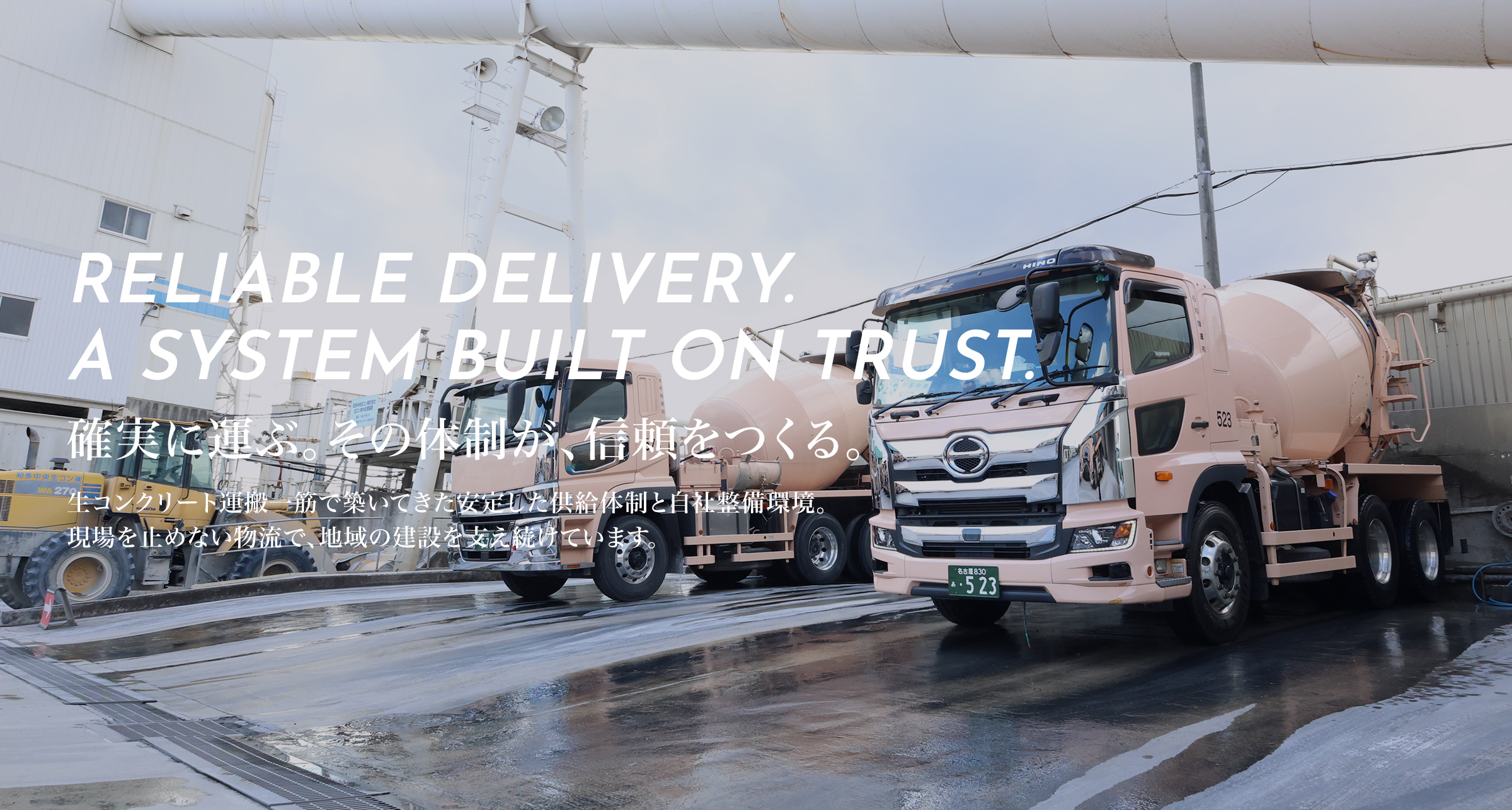 生コンクリート運搬風景4