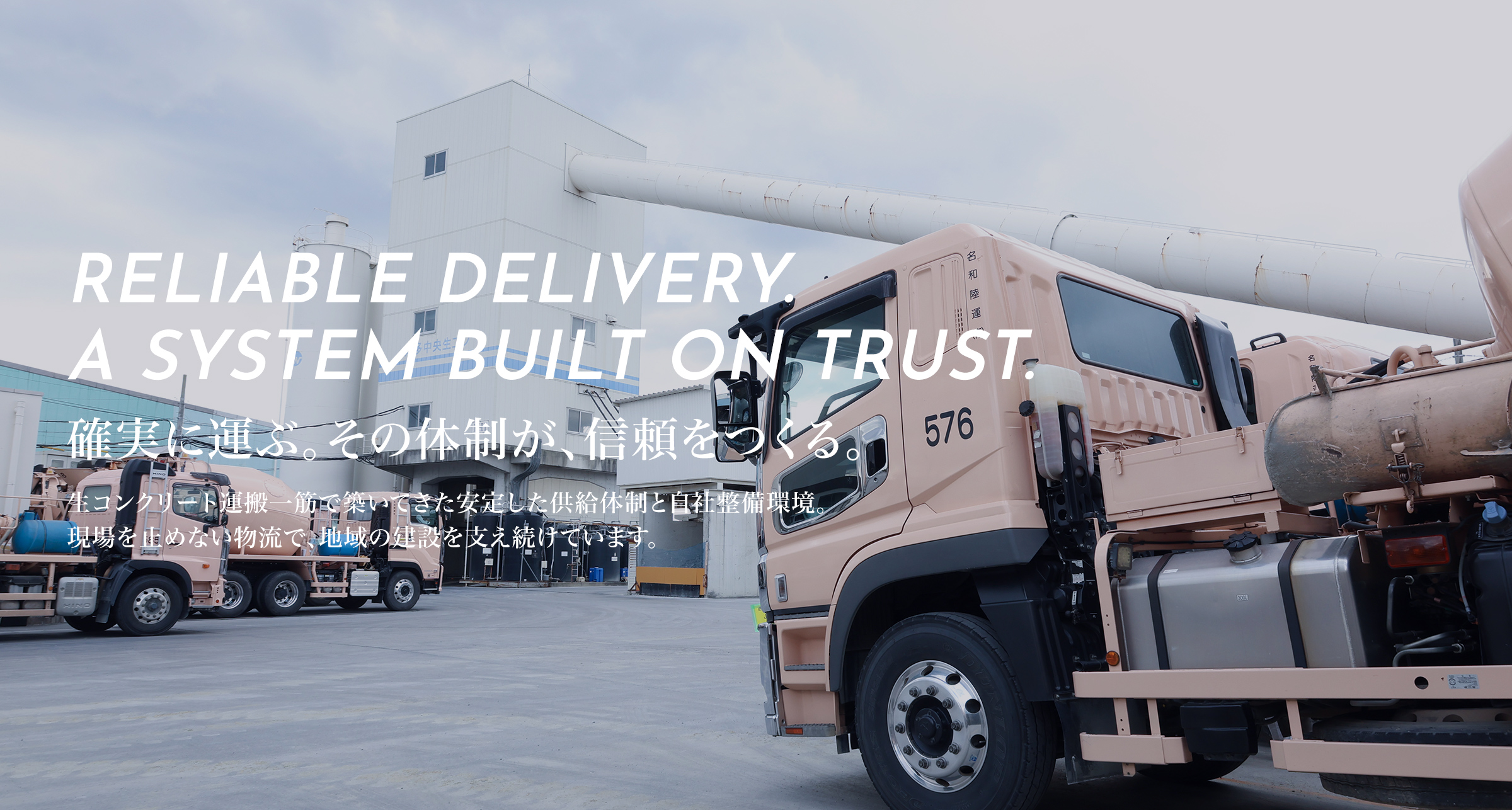 生コンクリート運搬風景2