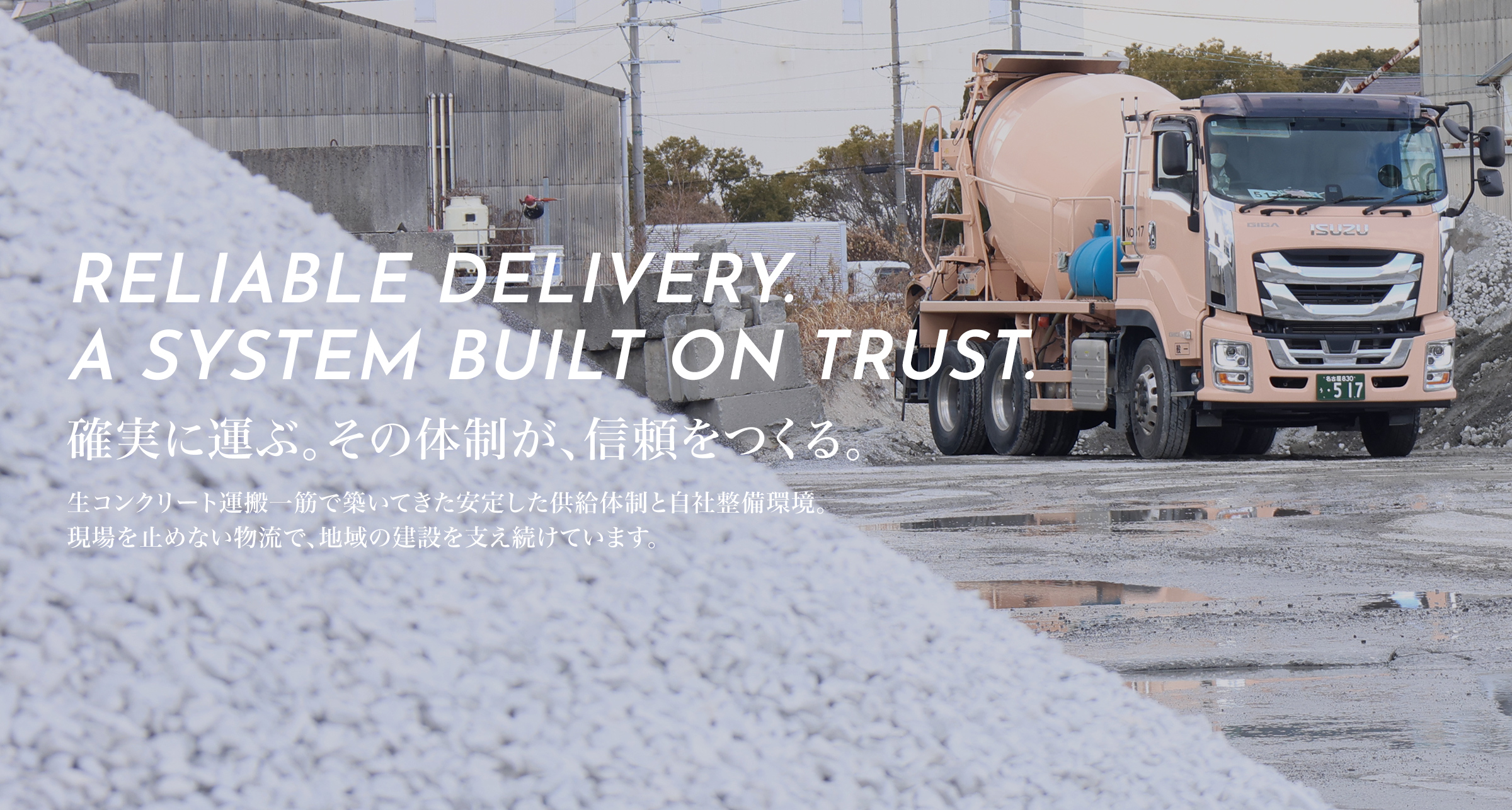 生コンクリート運搬風景5